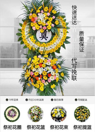 浙江省绍兴新昌县澄潭镇龟岩潭村花圈代送